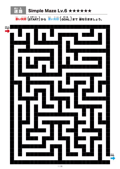 「シンプルなブロック迷路(LV6)」シンプルなブロック迷路(LV6)
