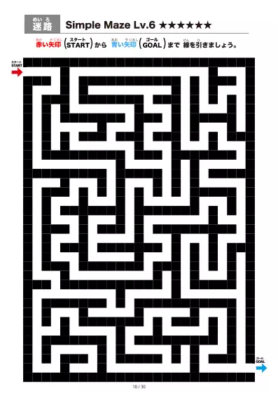 「シンプルなブロック迷路(LV6)」シンプルなブロック迷路(LV6)