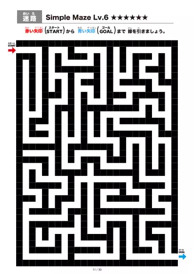 「シンプルなブロック迷路(LV6)」シンプルなブロック迷路(LV6)