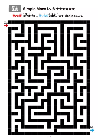「シンプルなブロック迷路(LV6)」シンプルなブロック迷路(LV6)