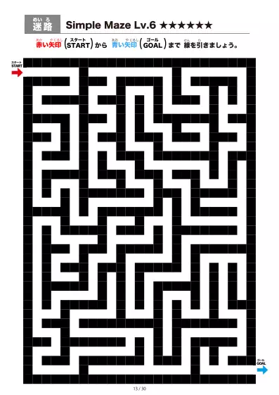 「シンプルなブロック迷路(LV6)」シンプルなブロック迷路(LV6)