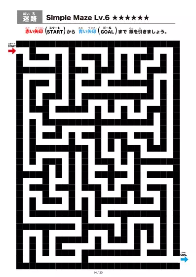 「シンプルなブロック迷路(LV6)」シンプルなブロック迷路(LV6)