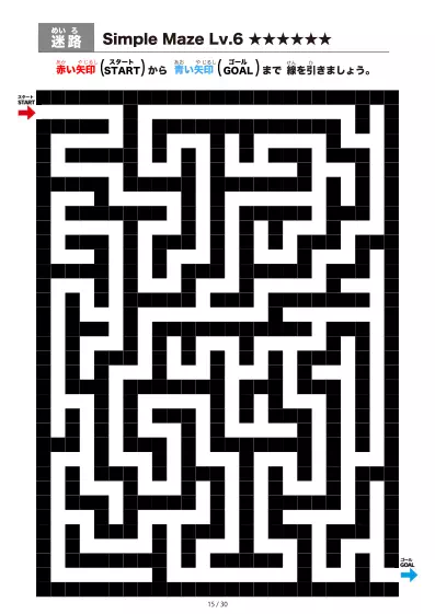 「シンプルなブロック迷路(LV6)」シンプルなブロック迷路(LV6)