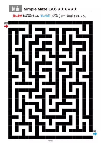 「シンプルなブロック迷路(LV6)」シンプルなブロック迷路(LV6)