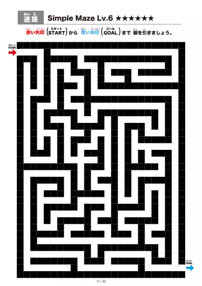 「シンプルなブロック迷路(LV6)」シンプルなブロック迷路(LV6)
