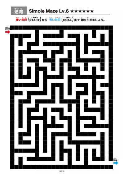 「シンプルなブロック迷路(LV6)」シンプルなブロック迷路(LV6)