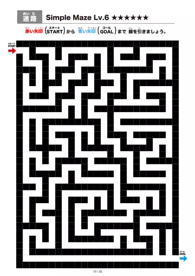 「シンプルなブロック迷路(LV6)」シンプルなブロック迷路(LV6)