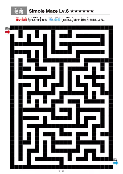 「シンプルなブロック迷路(LV6)」シンプルなブロック迷路(LV6)