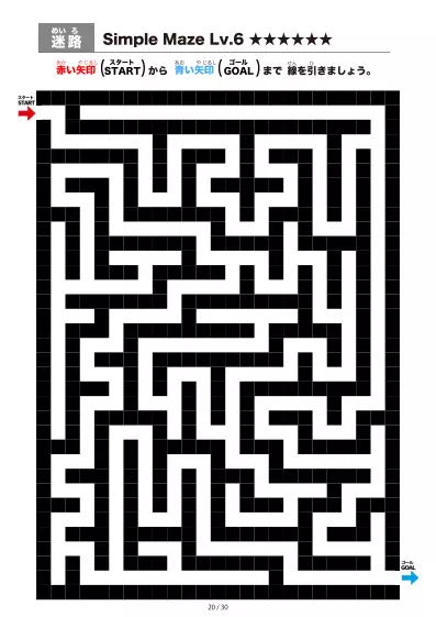 「シンプルなブロック迷路(LV6)」シンプルなブロック迷路(LV6)