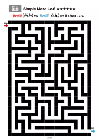 「シンプルなブロック迷路(LV6)」シンプルなブロック迷路(LV6)