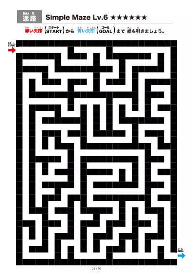 「シンプルなブロック迷路(LV6)」シンプルなブロック迷路(LV6)