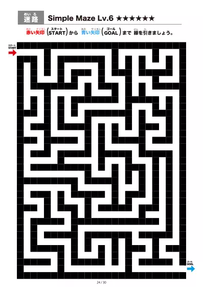 「シンプルなブロック迷路(LV6)」シンプルなブロック迷路(LV6)