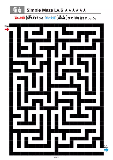 「シンプルなブロック迷路(LV6)」シンプルなブロック迷路(LV6)