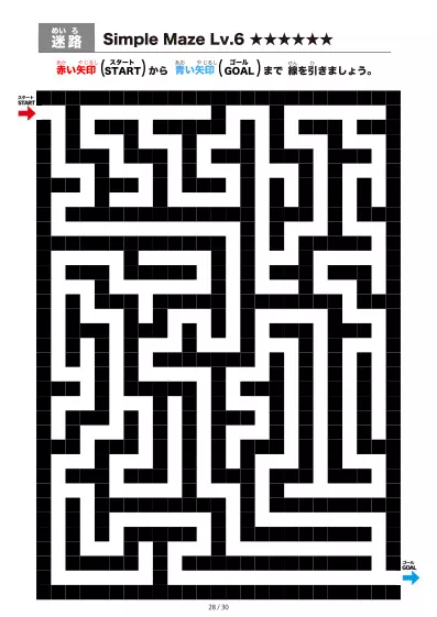 「シンプルなブロック迷路(LV6)」シンプルなブロック迷路(LV6)
