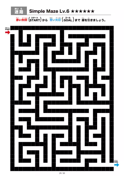 「シンプルなブロック迷路(LV6)」シンプルなブロック迷路(LV6)