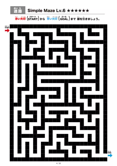「シンプルなブロック迷路(LV6)」シンプルなブロック迷路(LV6)