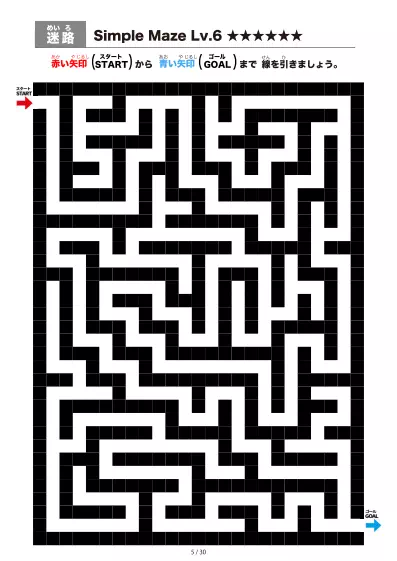 「シンプルなブロック迷路(LV6)」シンプルなブロック迷路(LV6)