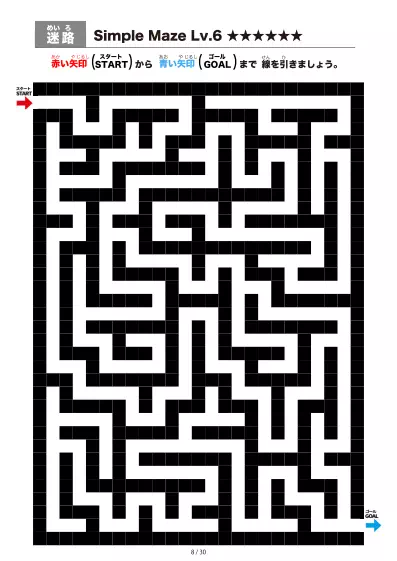 「シンプルなブロック迷路(LV6)」シンプルなブロック迷路(LV6)