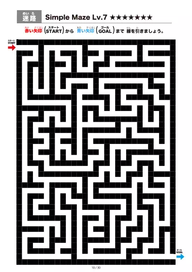 「シンプルなブロック迷路(LV7)」シンプルなブロック迷路(LV7)
