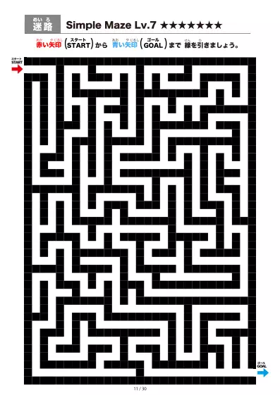 「シンプルなブロック迷路(LV7)」シンプルなブロック迷路(LV7)