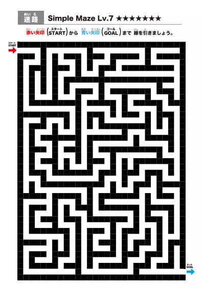 「シンプルなブロック迷路(LV7)」シンプルなブロック迷路(LV7)