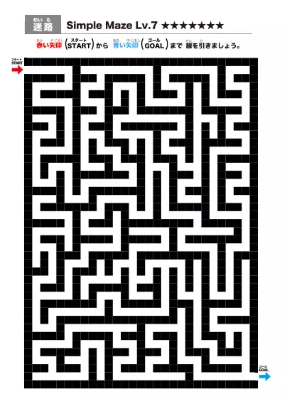 「シンプルなブロック迷路(LV7)」シンプルなブロック迷路(LV7)