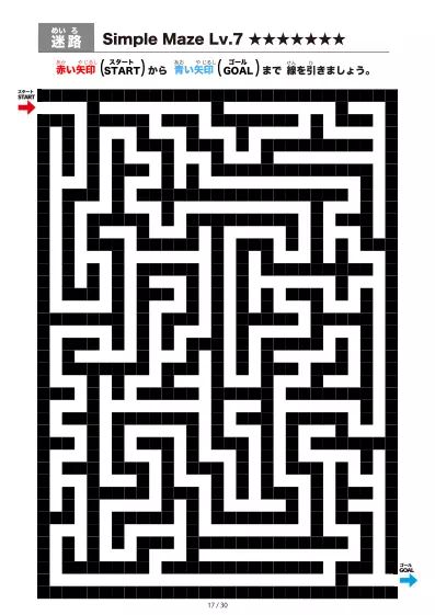 「シンプルなブロック迷路(LV7)」シンプルなブロック迷路(LV7)