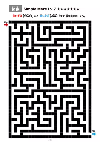 「シンプルなブロック迷路(LV7)」シンプルなブロック迷路(LV7)