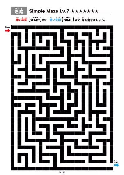 「シンプルなブロック迷路(LV7)」シンプルなブロック迷路(LV7)