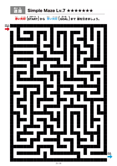 「シンプルなブロック迷路(LV7)」シンプルなブロック迷路(LV7)
