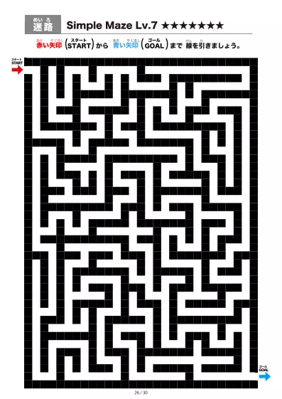 「シンプルなブロック迷路(LV7)」シンプルなブロック迷路(LV7)