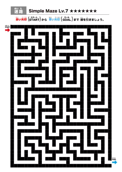 「シンプルなブロック迷路(LV7)」シンプルなブロック迷路(LV7)