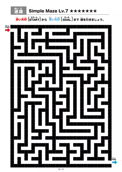 「シンプルなブロック迷路(LV7)」シンプルなブロック迷路(LV7)