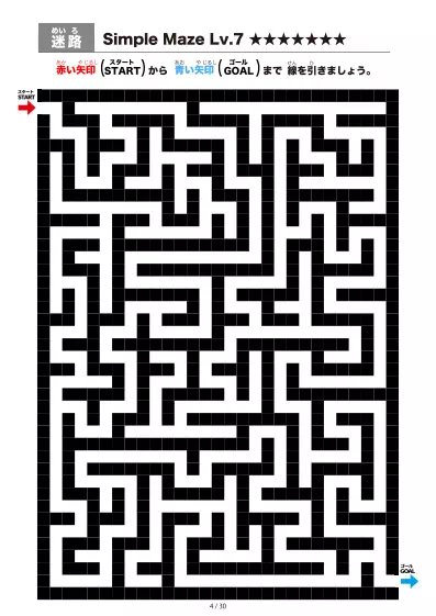 「シンプルなブロック迷路(LV7)」シンプルなブロック迷路(LV7)