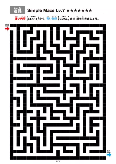 「シンプルなブロック迷路(LV7)」シンプルなブロック迷路(LV7)