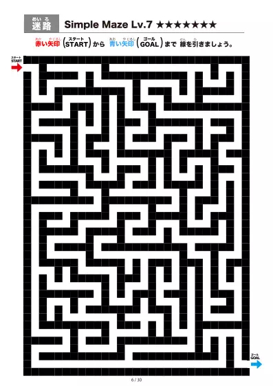 「シンプルなブロック迷路(LV7)」シンプルなブロック迷路(LV7)
