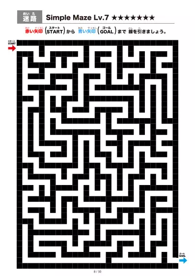 「シンプルなブロック迷路(LV7)」シンプルなブロック迷路(LV7)