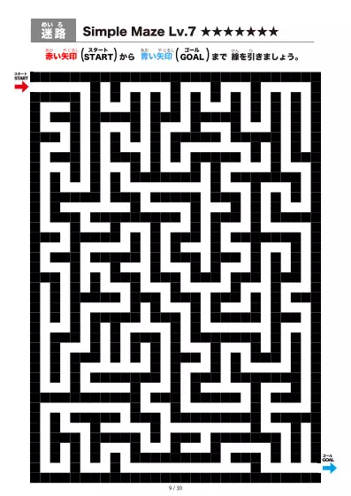 「シンプルなブロック迷路(LV7)」シンプルなブロック迷路(LV7)