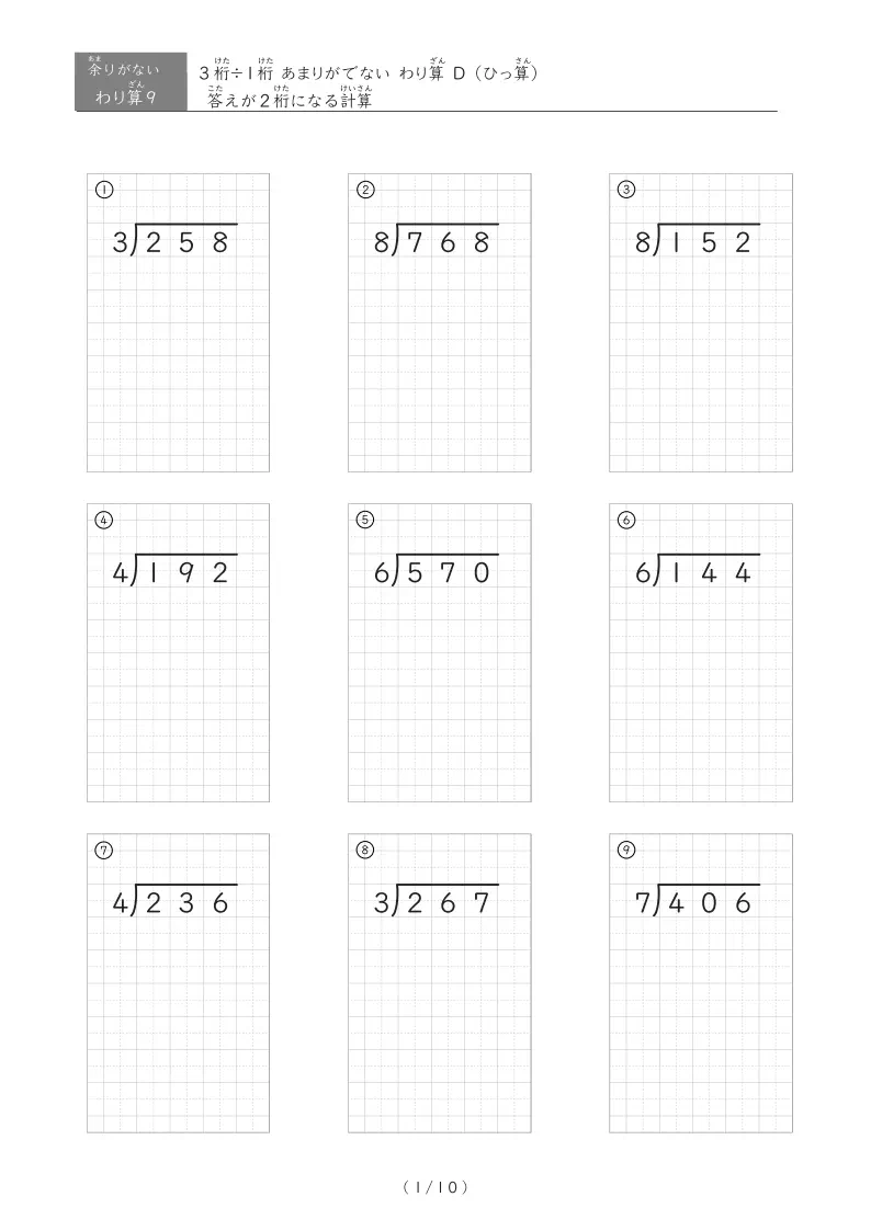 答えが2桁になる計算