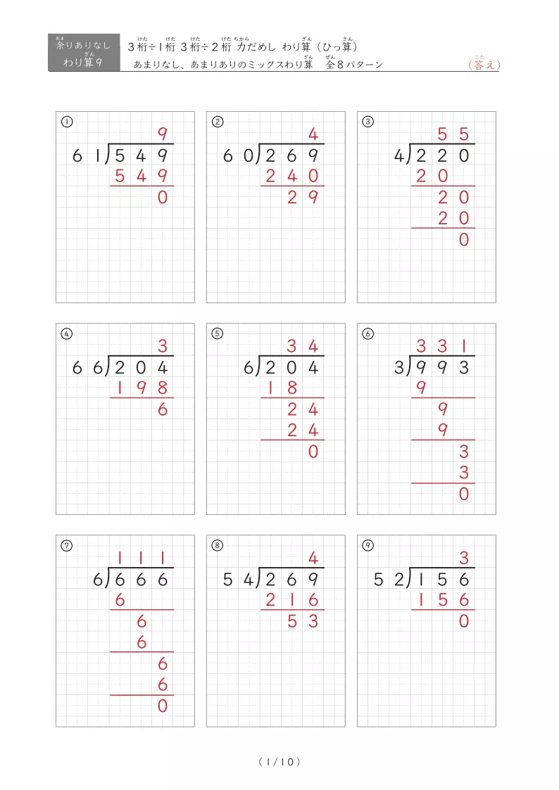 あまりが5割ほどの問題パターン