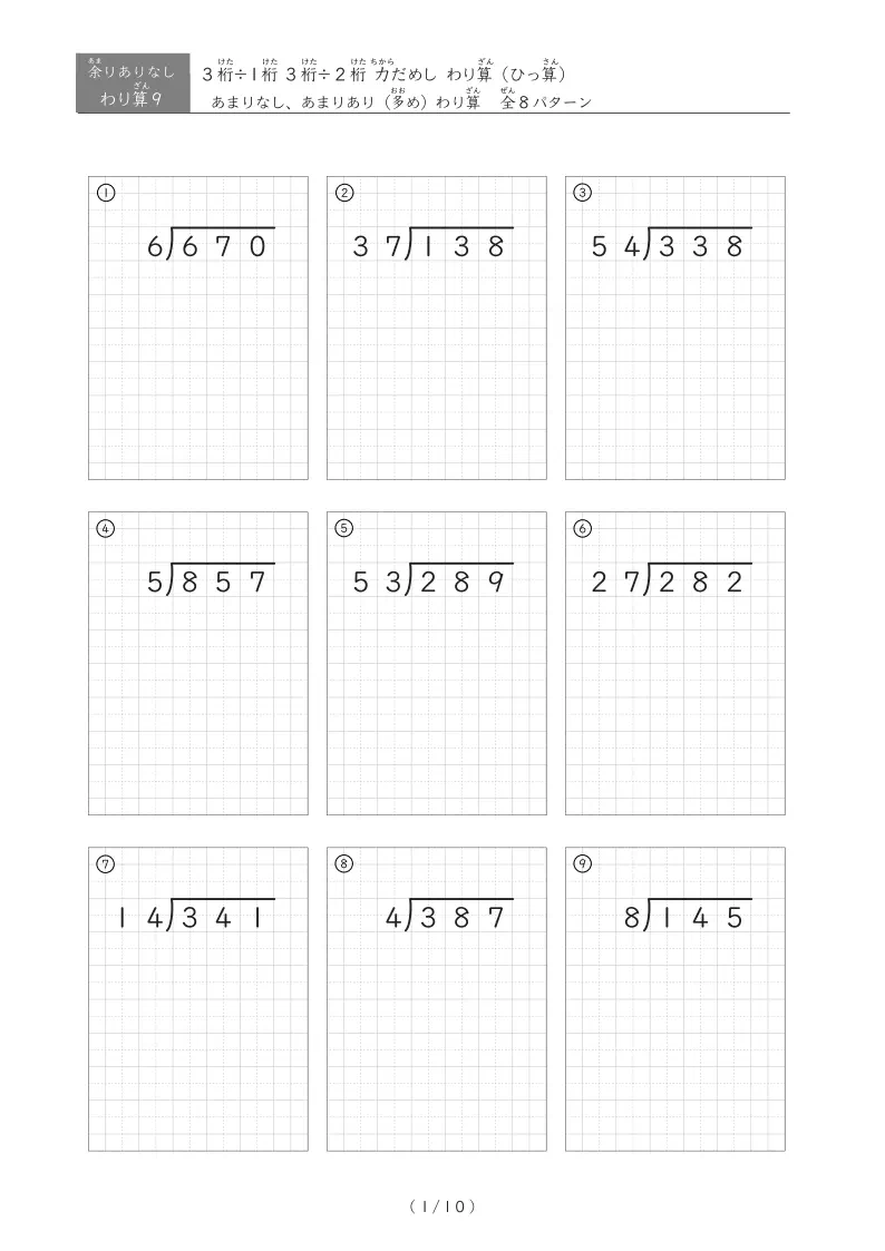 余りが多めの問題パターン
