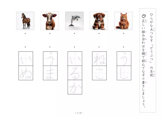 「動物写真と言葉の線結び」動物写真と言葉の線結び