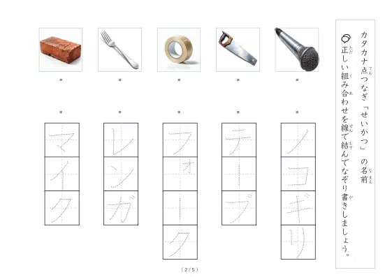 「生活にかかわる物写真と言葉の線結び」生活にかかわる物写真と言葉の線結び