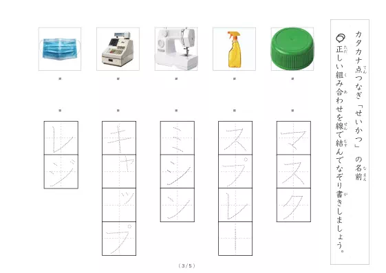 「生活にかかわる物写真と言葉の線結び」生活にかかわる物写真と言葉の線結び