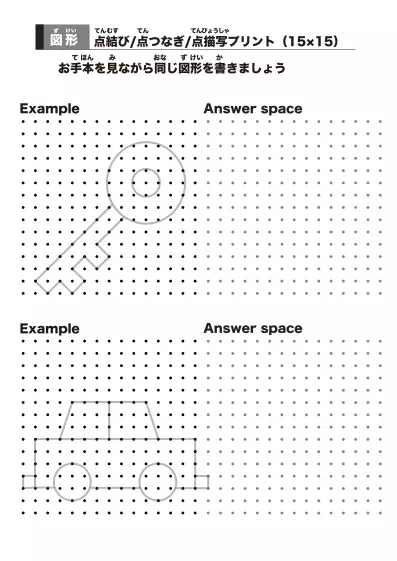 「点結びプリント（丸い部分もある難しい図形編）」点結びプリント（丸い部分もある難しい図形編）